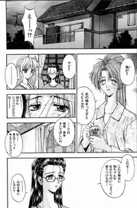 [Kaishaku] Ai Tenshi