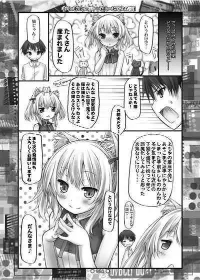 Lyrics// - Botugo Soushuuhen 2