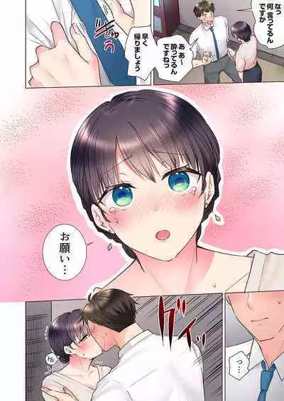 "Mou... Yamechau no?" Tayoreru Onna Senpai no Deisui Onedari Sex 01-17