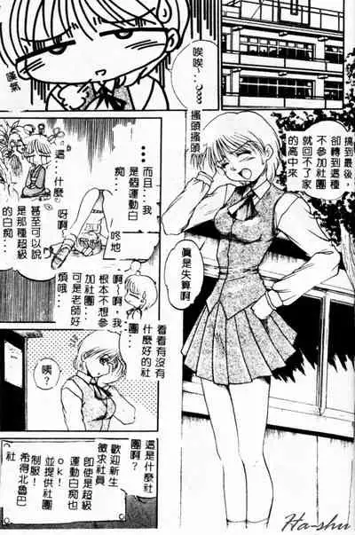 [Akahira Kirin] Biteikotsu no Tsubo [Chinese]