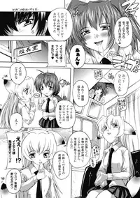 [Natsuka Q-ya] Fuuun! Okehazama Gakuen Nobunaga-san no Yabou? [Digital]