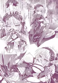 [Rohgun, Youdou × Sasahiro] Ma ga Ochiru Yoru Demonic Imitator [Digital]