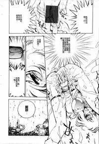 [Funabori Nariaki] - Blue Saga ~Akai Yoru no Megami-tachi~ (chinese)