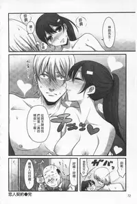 [Nakasone Haiji] Girl's Heaven | 女孩子們的天堂 [Chinese]