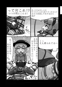 [Ninniku Batake (Ninniku)] Ninniku Batake Shuukakusai Kinoe (Touhou Project) [Digital]