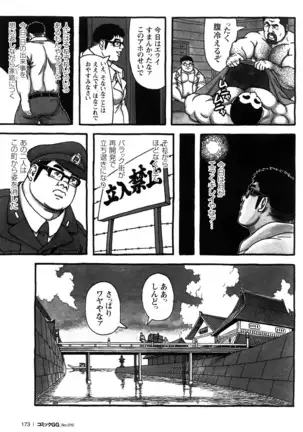 Comic G-men Gaho No.10