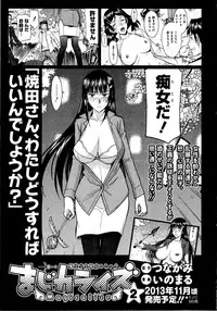 [Tsunagami Inomaru] Magicaliz Vol.1