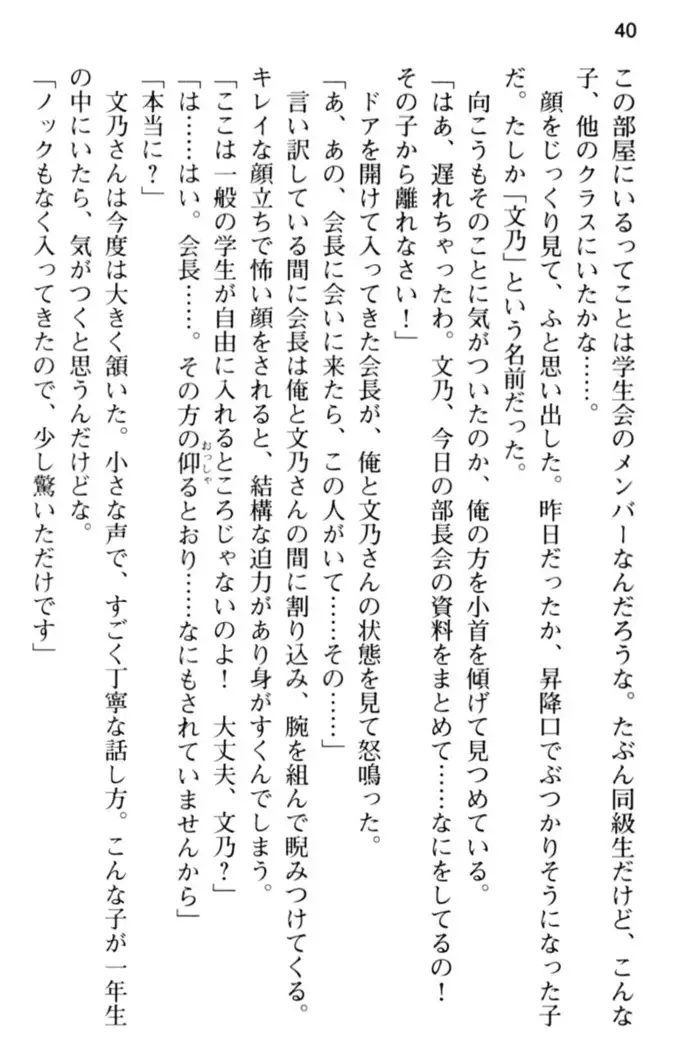 すうぃ～と☆SwitcH