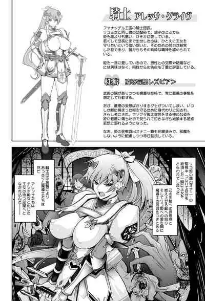 The Flirtatious Princess - The Princess Who Leaks Nasty Smells