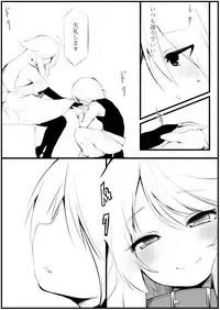 [千凰、dei] お仕事任せてください! (魔女えっち2)