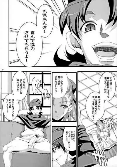 The Sancho Soushuuhen