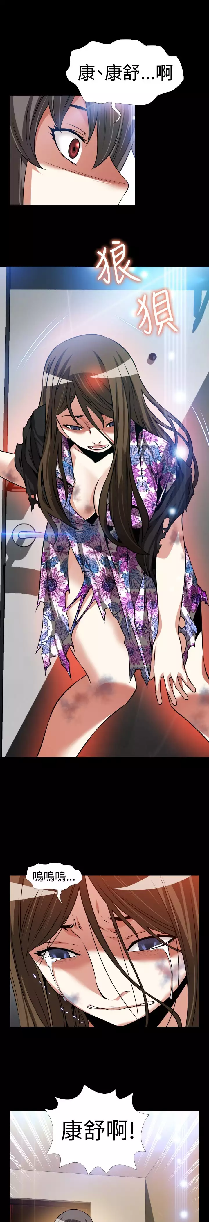 Love Parameter 恋爱辅助器 86-96 中文