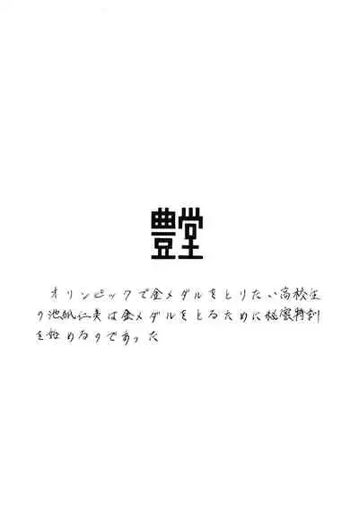 Gold medal with XXXX