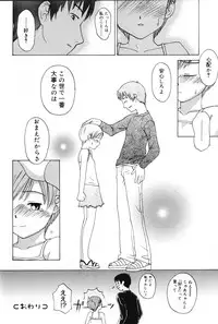 [Meramera Jealousy] Immoral