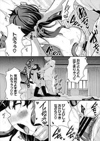 [Ziggurat (INAGO)] Heppoko sakyubasu-chuu dashi shiiku nikki 2 [Digital]