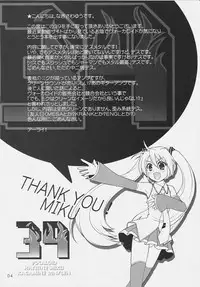 (C73) [SimaSima System (Nagisawa You)] 39 (VOCALOID)