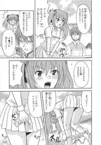 [Anthology]Choukou Sennin Haruka Comic Anthology Vol.2