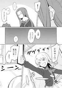 (C94) [S.S.L (Yanagi)] Rider-san to Oshiire. (Fate/stay night)