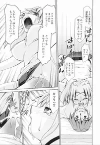 [Mizuki Hitoshi] Inbo Kyouiku Nisshi - Indecent Mother Sex Diary