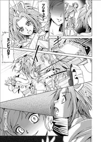 [macxe's] もう一つの結末～変身ヒロイン快楽洗脳 Yes!!プ○キュア5編～第3話