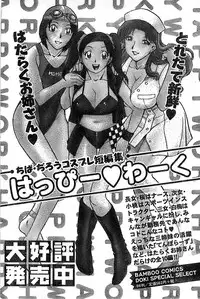 Doki! Special 2006-04