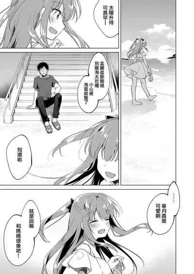 [FRAC (Motomiya Mitsuki)] Maybe I Love You 總集篇 [Chinese] [夢之行蹤漢化組] [Digital]