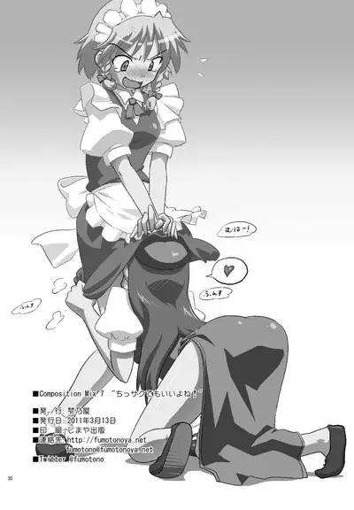 Composition Mix 7 "Chissaku temo Ii yo ne!"