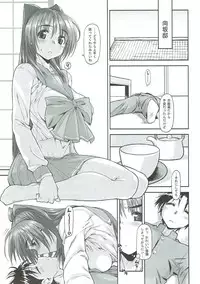 (C88) [Yamaguchi Print (Tamaki Yayoi)] Tama-nee ga Ippai (ToHeart2)