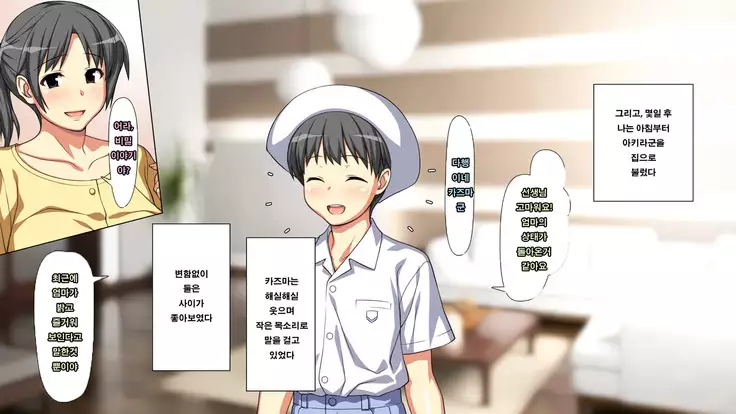 大好きな母の裏側