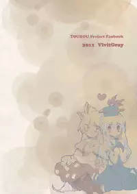 (Reitaisai 8) [Vivit Gray (Shinoasa)] Yawarakana Pulse (Touhou Project)