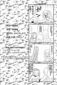 (C70) [Mutsuya (Mutsu Nagare)] Napei Mame (Mermaid Melody Pichi Pichi Pitch)