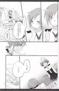 [Niratama (Sekihara, Hiroto)] Ultra Happy End (Smile Precure!)