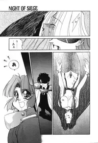 [Rikao] Night Of Siege