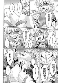 (C81) [Kougeki (Ootsuki Wataru)] Hashihime Shinshoku -Ni- (Touhou Project)