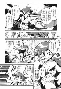 [Ootori Ryuuji] The Black Mages