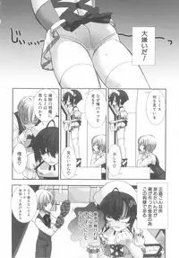 [Anthology] Shota Tama Vol. 3