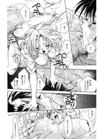 [Unite Souji] Ichigo Babaroa Neko Purin [Digital]