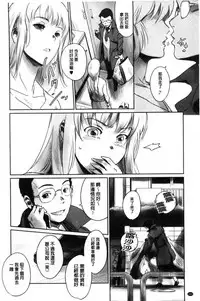 [Mashiraga Aki] FORK IN THE ROAD [Chinese]