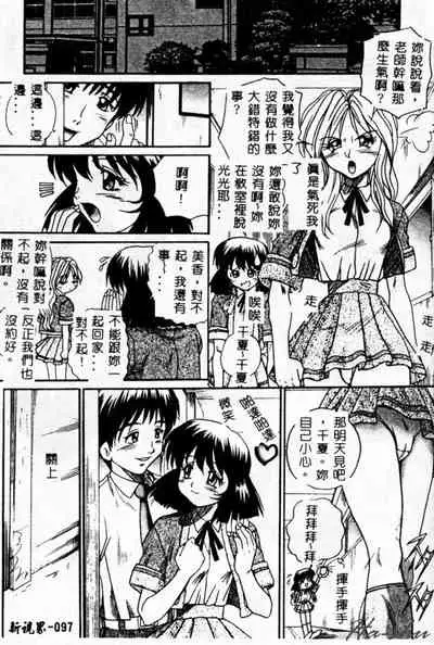 [Akahira Kirin] Biteikotsu no Tsubo [Chinese]