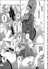 (C90) [ETC×ETC (Aiyoshi Hazuki)] FLYHIGH (Aikatsu!) [Chinese]