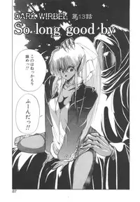 [Makoto Fujisaki] Dark Wirbel Vol 2