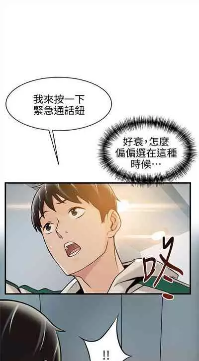 [週日] [Gyou & husky team] 弱點 1-93 官方中文（連載中）