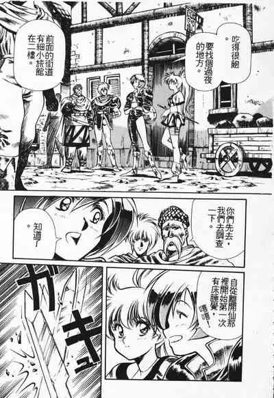 Satoshi urushihara ~Legend of Lemnear: Jet Black Wings of Valkisas(1)