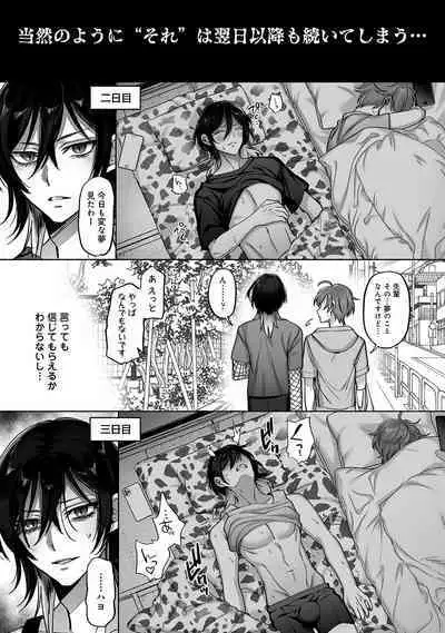 Danshoku rei no sumu apauto 2