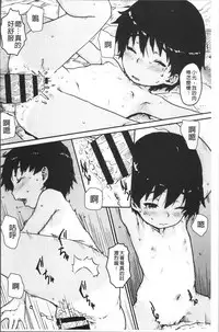 [Ponsuke] Namaiki Shojo [Chinese]