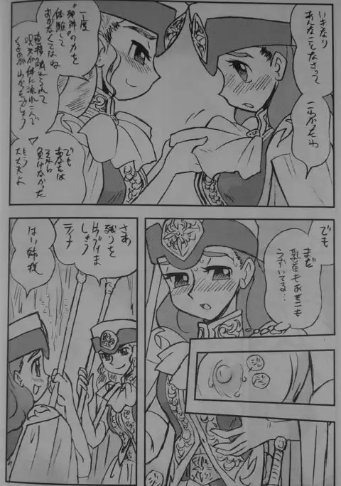 LILISTIA CHRONICLE EX : Vol.4