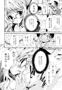 [Yuiga Naoha] Mousou Gokuraku Yumekibun