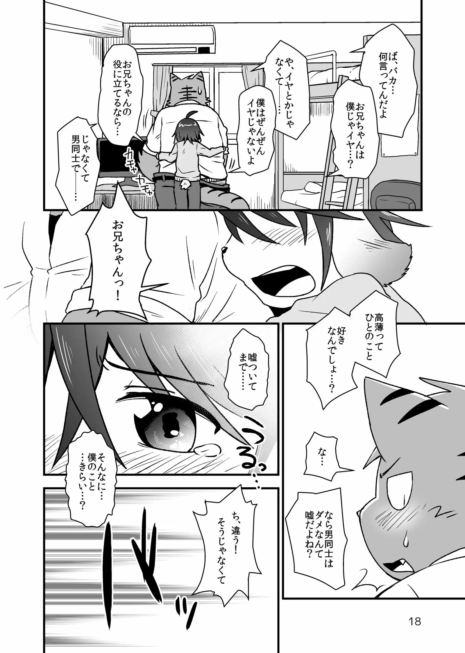 Hentai Seiyoku Sexual Perversion B-1