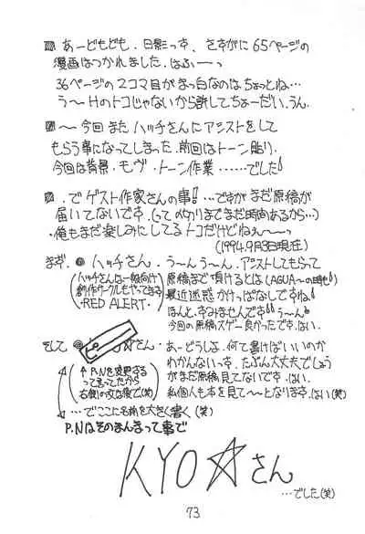 (CR16) [Hikagemono (Hikage Tetsuo)] Muñeca