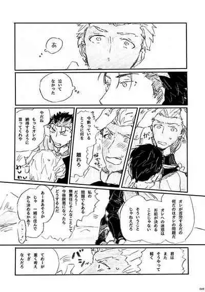 (SPARK12) [Karmin (Hozumi)] Ai Ja Sekai wa Sukuenai (Fate/Grand Order) [Digital]